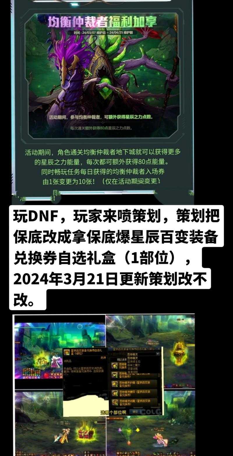 2025DNF绝版材料价值解析:星辰之核稀缺与未来