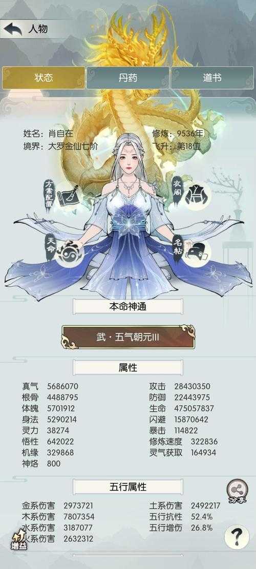 2025年 无极仙途 修为提升全攻略 手把手教你成为宗门首屈