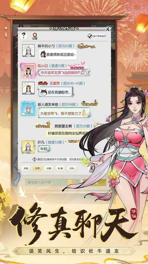 2025年 无极仙途 升级全攻略 亲测有效的12个技巧