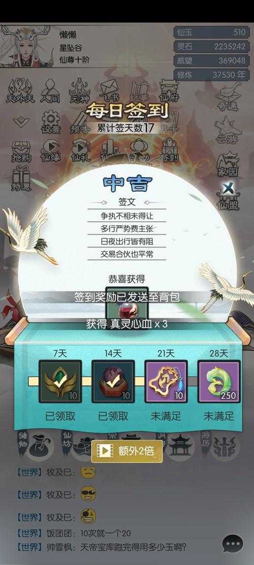 2025年 无极仙途 隐藏任务全解析 这些冷门玩法你试过几个