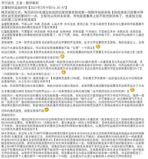 2025年 无极传说 副本通关全攻略