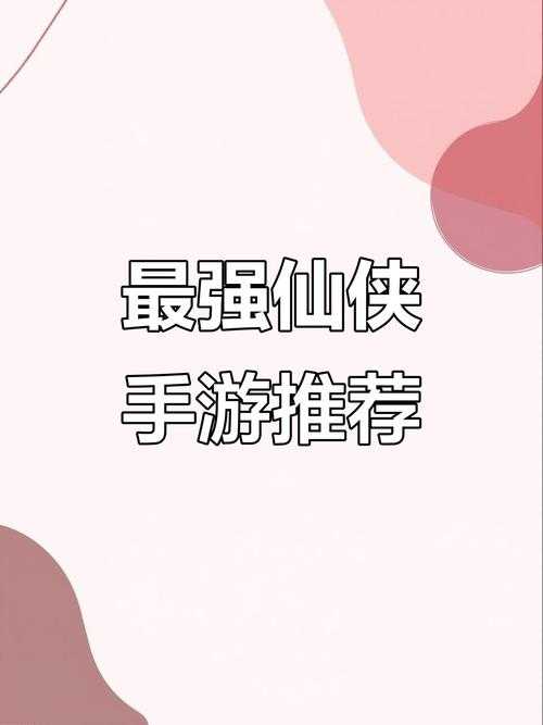 2025年 无极修仙 深度体验报告 东方仙侠的沉浸式狂欢