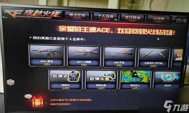 如何调整14寸电脑的CF游戏分辨率以获得游戏体验?