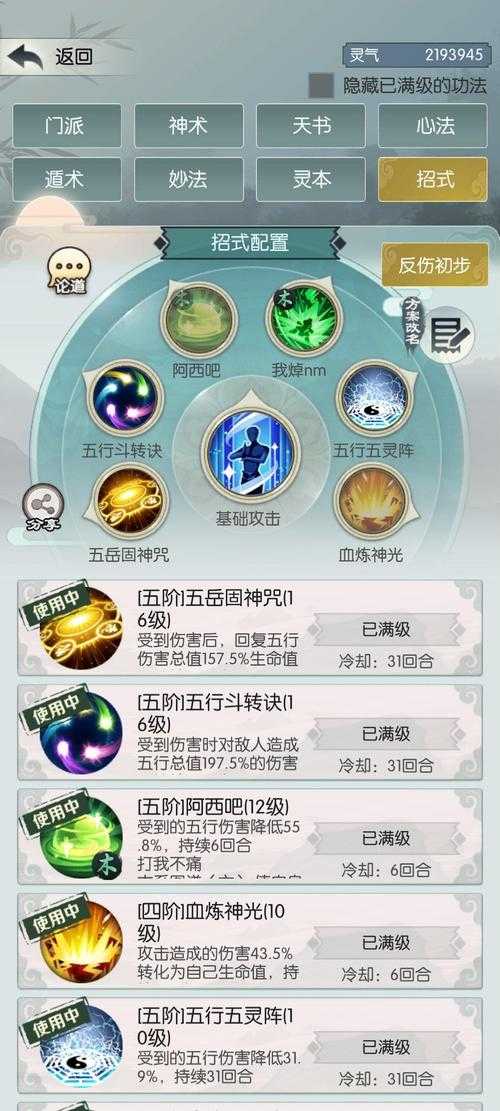 2025年 无极修仙 隐藏技能解锁全攻略
