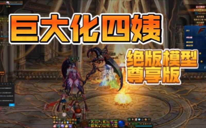 dnf新职业团长四姨