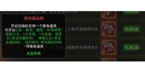 2025年 无极剑宗 资源获取与元宝赚取全攻略