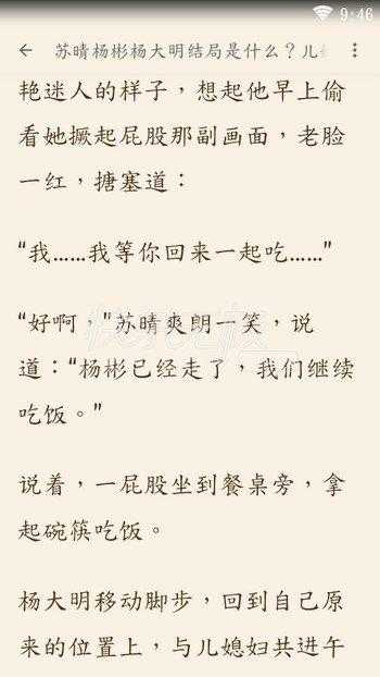 2025年 无极剑神 阅读指南与章节全解析