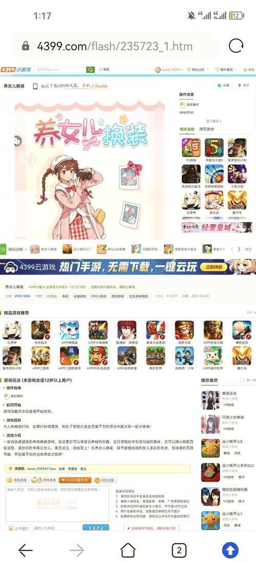如何玩转2006年的手机网页游戏?游戏攻略与技巧分享