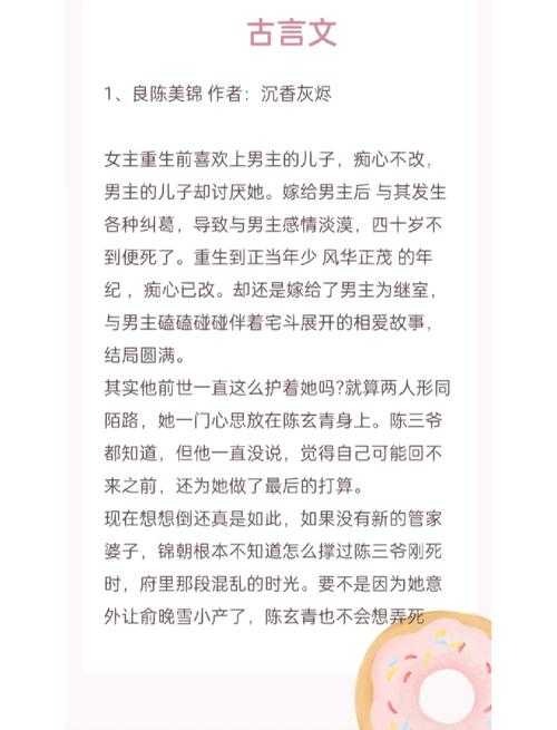 《顾惜朝》现象:经典文学数字重生与争议