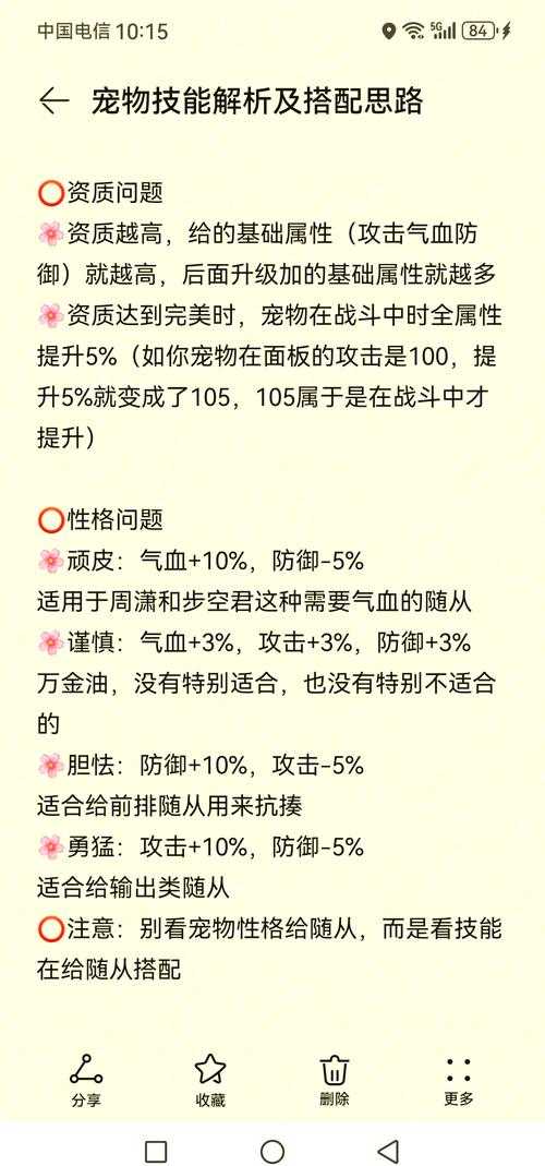 2025年 无极魔道 宠物系统深度实战指南