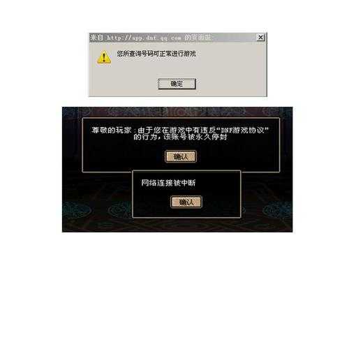dnf申诉记录怎么看