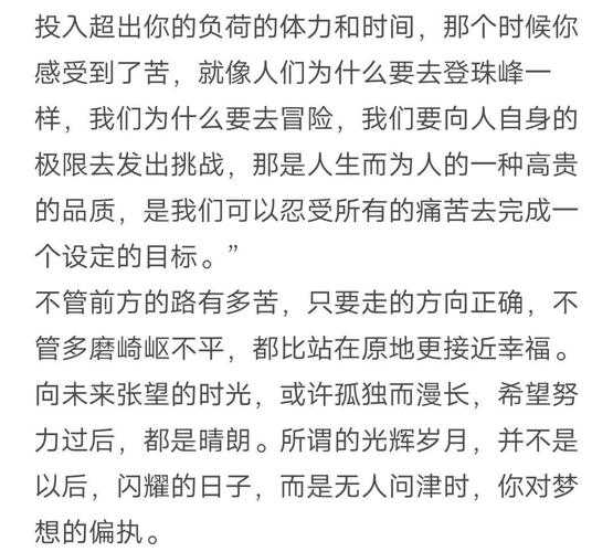2025年 无畏者 生存挑战记 一个普通人的极限蜕变