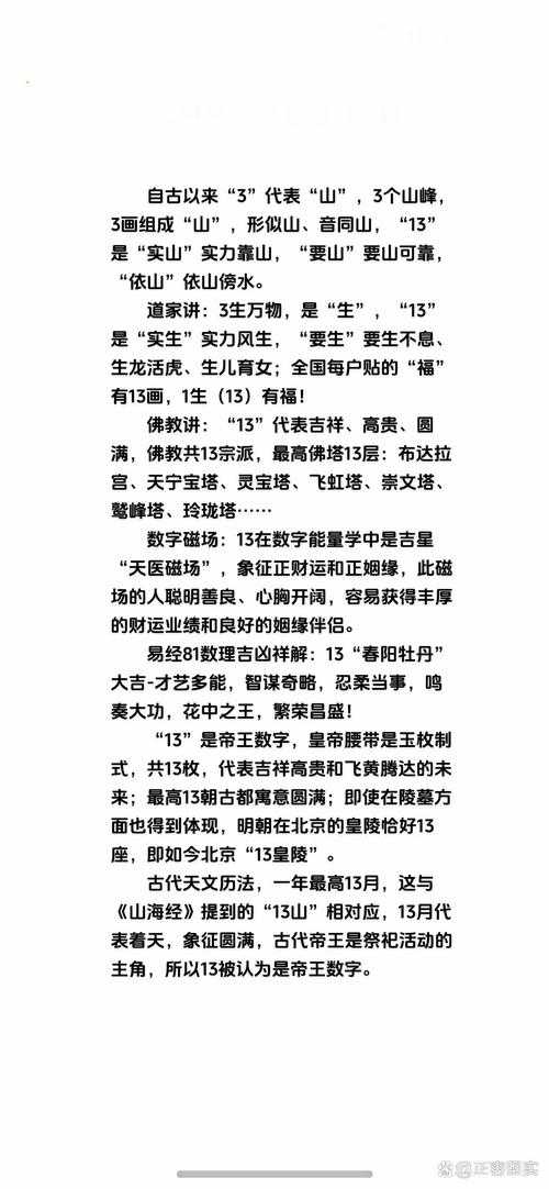 如何正确回答关于13月是哪个月的问题?