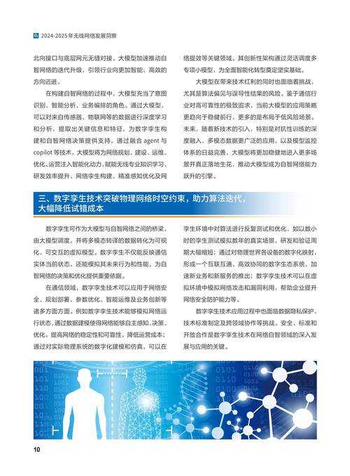 2025年 无线逍遥 团队协作实战指南