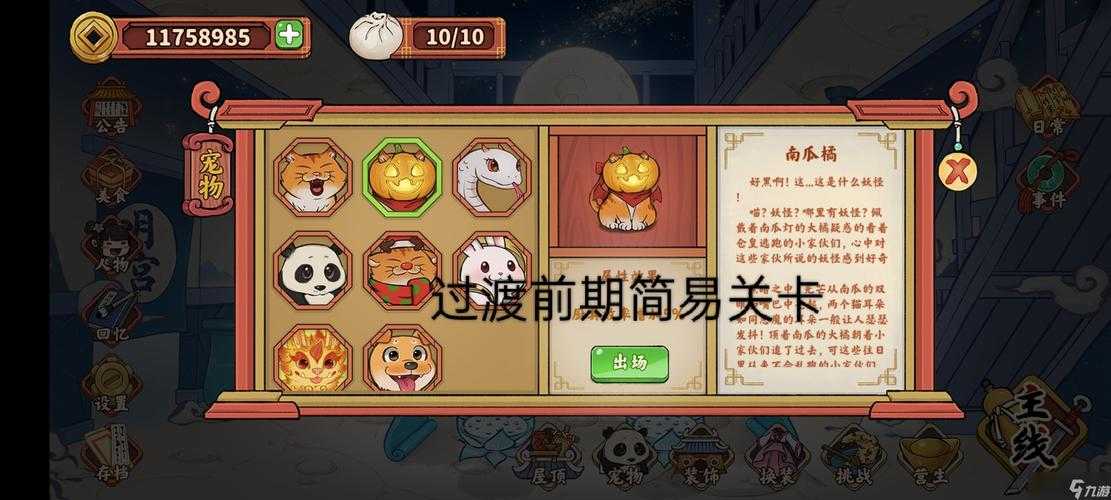 2025年 无线逍遥 新手村生存指南 从1级到6级的通关全记