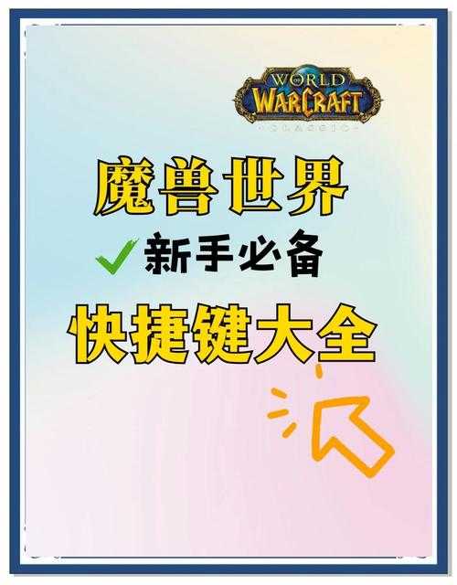 WOW新手任务全解析,让你轻松升级