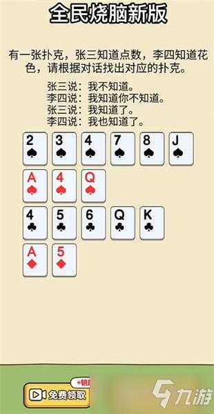 《全民烧脑3》2025年度战略分析报告(精简版)