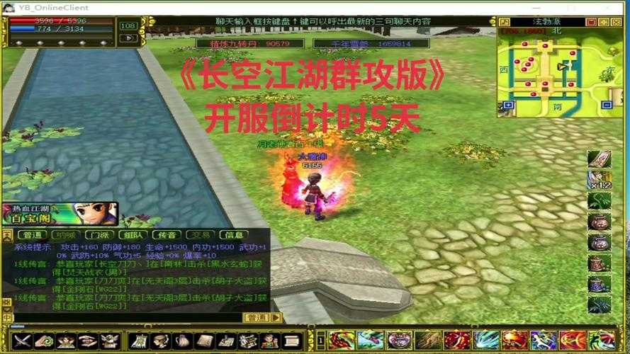 热血江湖2025角色购买全流程指南