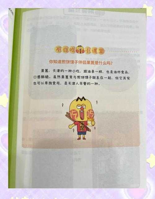 2025年 无间道 健康食品探索记 从超市货架到餐桌的饮食革