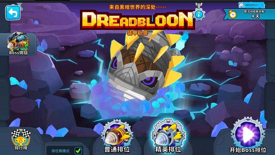 2025年 无限BOSS网游 BOSS战生存指南