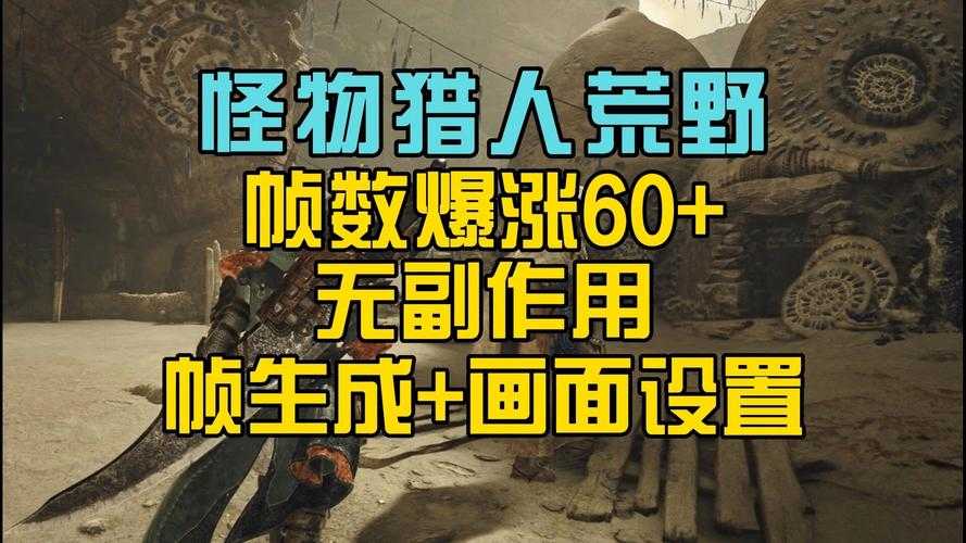 想知道怪物猎人世界在1080p下的游戏帧率是多少?