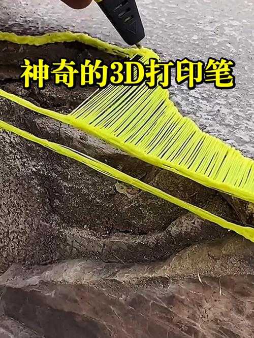 什么是3D打印笔?