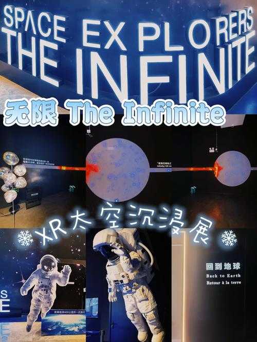 2025年 无限世界 深度体验报告 当无限流文化遇见元宇宙技