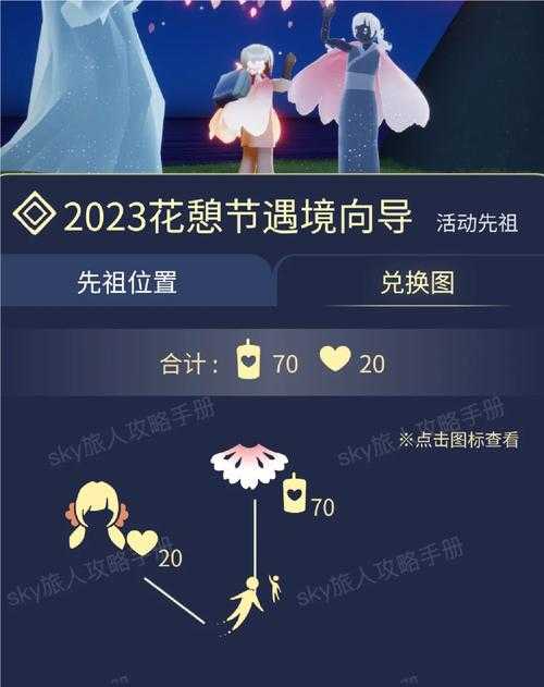 光遇花憩节2025年5月活动全解析