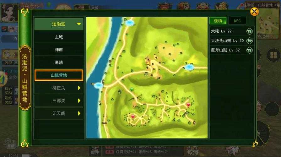 热血江湖酒泉30级高效升级指南