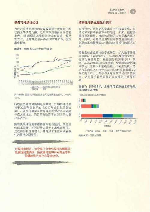2025年deceit形容词语义场景实验与全球趋势