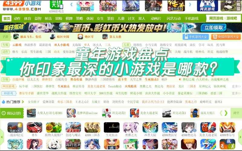 如何快速掌握4399游戏的玩法?