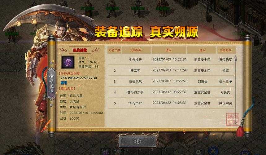 传奇世界手游热血封测激活码全攻略