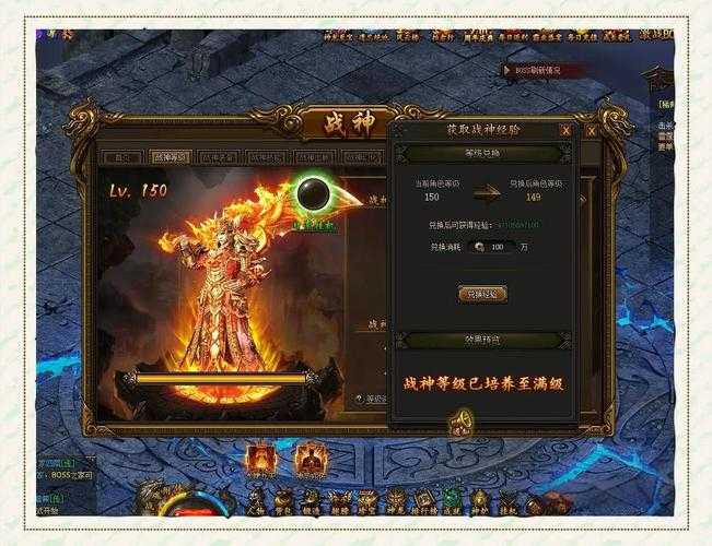 2025《传奇霸业》开服社交生存进阶指南
