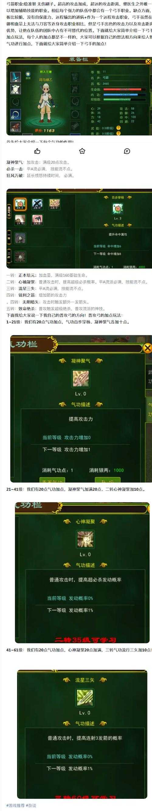 2025热血江湖转职业全攻略:青铜到王者