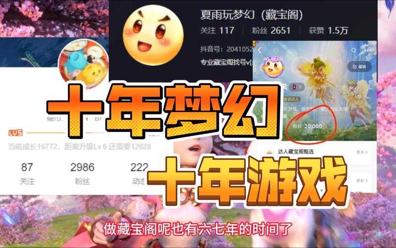 2025藏宝阁:用户2.3亿 GMV820亿区块链领跑