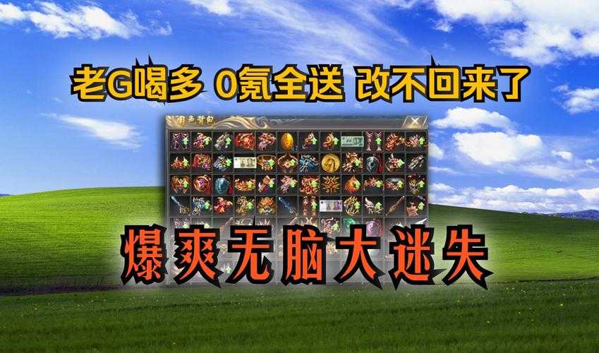2025年 无限网游 装备获取全攻略 从新手到老司机的生存指
