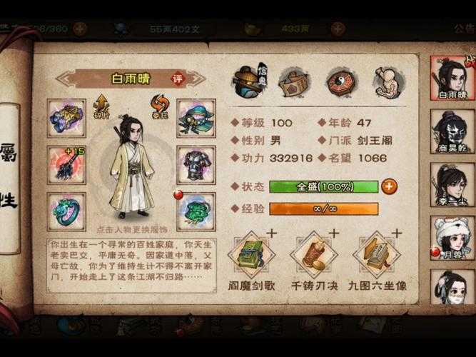 热血江湖邪剑2025设计解析:材质/特效/实战搭配