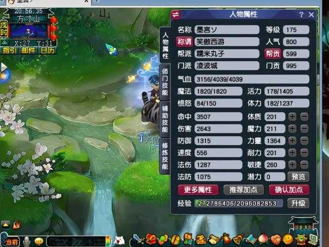 九眼修BB装备搭配推荐攻略