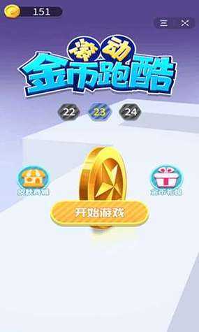 2025年 无限跑酷 无限金币获取全攻略 实测版