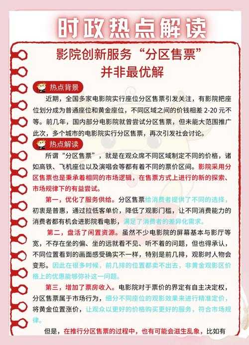 《八一影院》免费下载现状:合规、用户与未来趋势