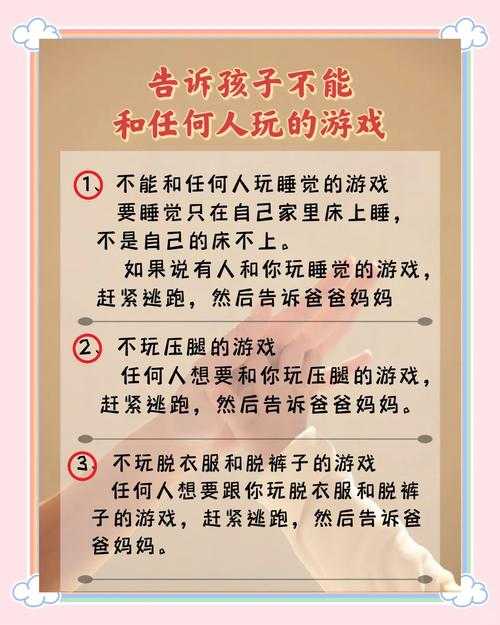 如何合法安全地参与游戏?避免涉及违规内容,健康游戏建议