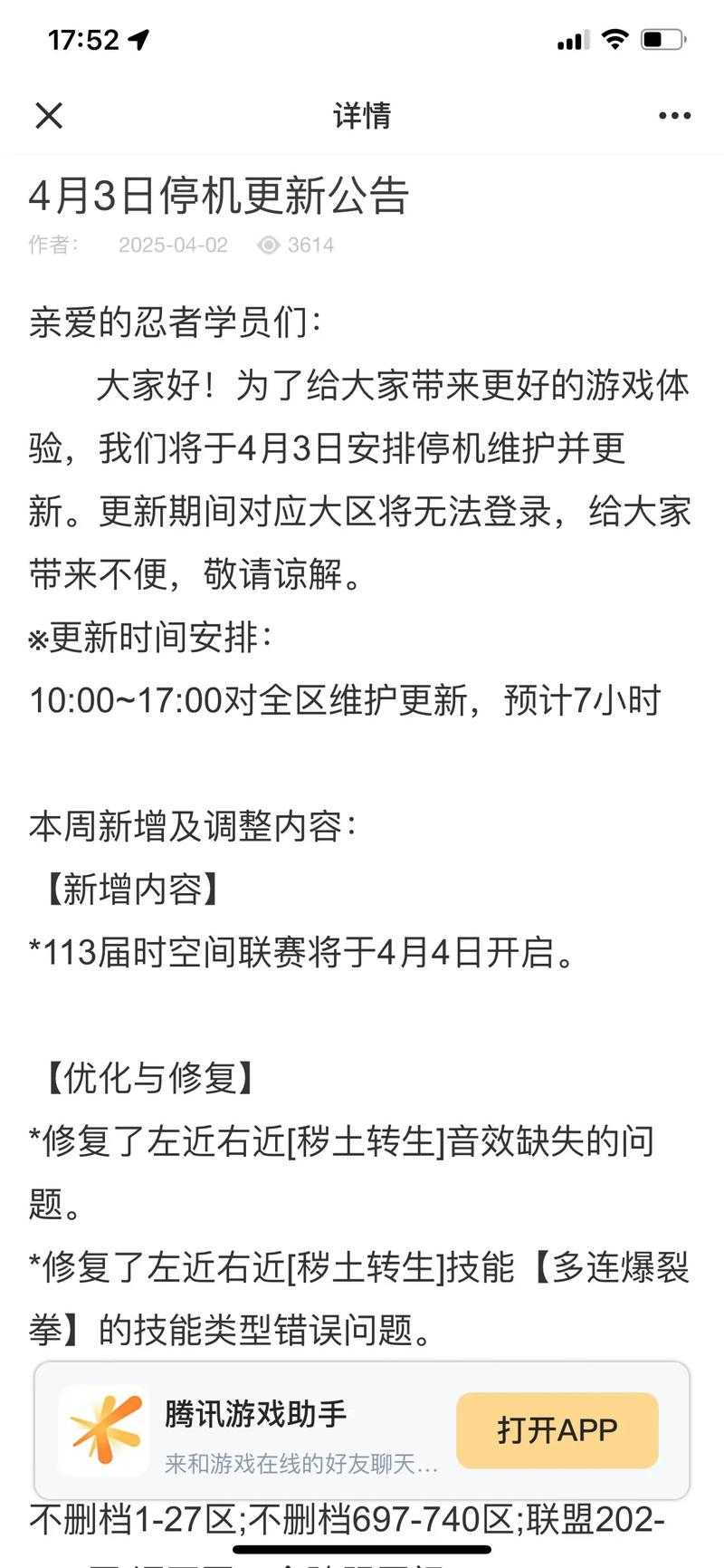 2025火影忍者OL时间管理策略与效率革新