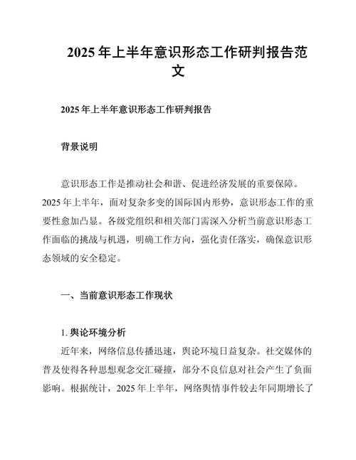 根据您提供的《2025年PC性能报告》,以下是结构化分析与选购建议总结: