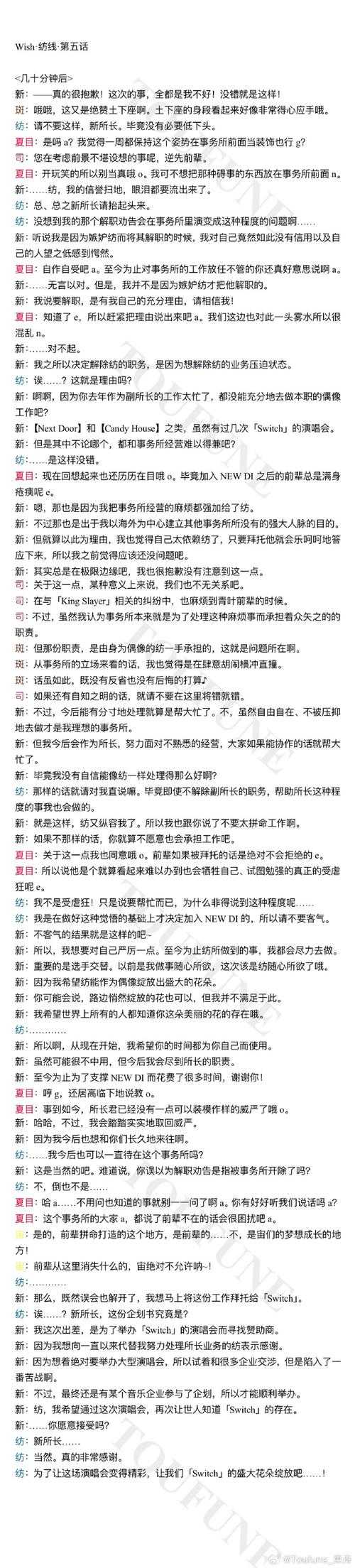 2025年 旧日传说 团队副职搭配全解析