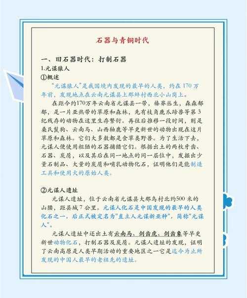 2025年 旧石器时代 高效升级指南 亲测有效的5大核心策略