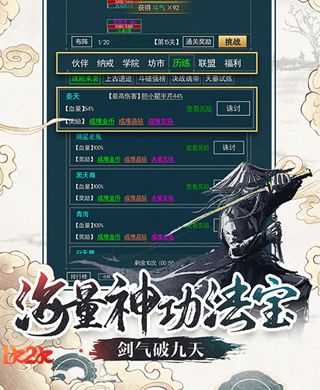 斗罗大陆页游隐藏任务修改器2025解锁攻略