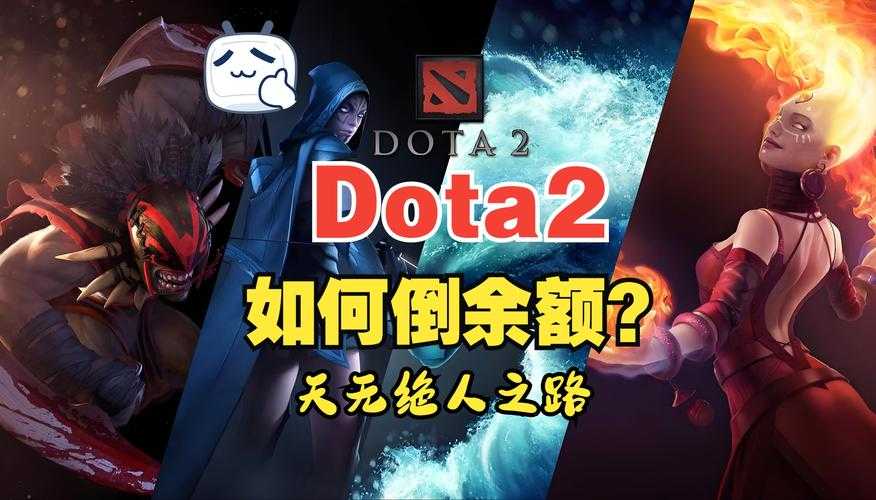 如何找到优酷空间上的精彩Dota视频?如何观看优质Dota游戏解说视频?