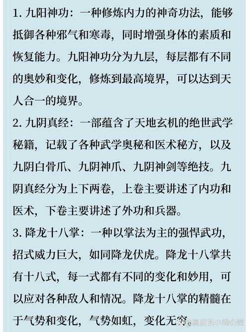 如何理解九阳真经中的奥秘与修行方法?