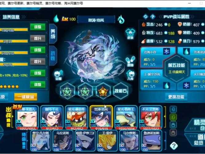 《赛尔号月日》2025新手全攻略:从零到满级避坑指南