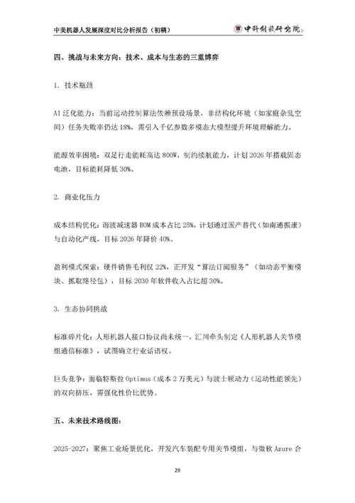 2025年 时之英雄 深度体验报告